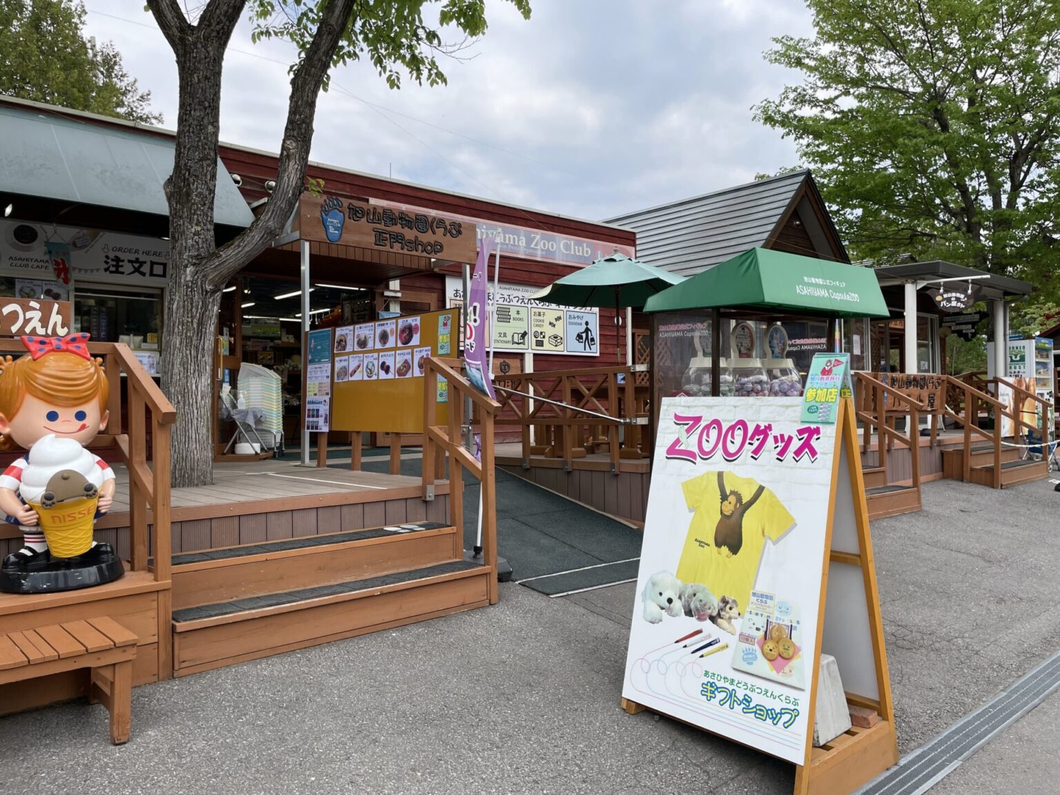 旭山動物園のお土産|ぬいぐるみ、キーホルダー、お菓子、人気でおすすめの旭山動物園限定グッズを買えるお土産屋さんはココ! よきかな+ 旭山動物園のお土産|ぬいぐるみ、キーホルダー、お菓子、人気でおすすめの旭山動物園限定グッズを買えるお土産屋さんはココ! よきかな+