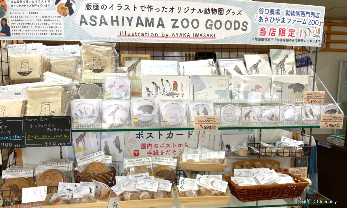 旭山動物園のお土産|ぬいぐるみ、キーホルダー、お菓子、人気でおすすめの旭山動物園限定グッズを買えるお土産屋さんはココ! よきかな+ 旭山動物園のお土産|ぬいぐるみ、キーホルダー、お菓子、人気でおすすめの旭山動物園限定グッズを買えるお土産屋さんはココ! よきかな+