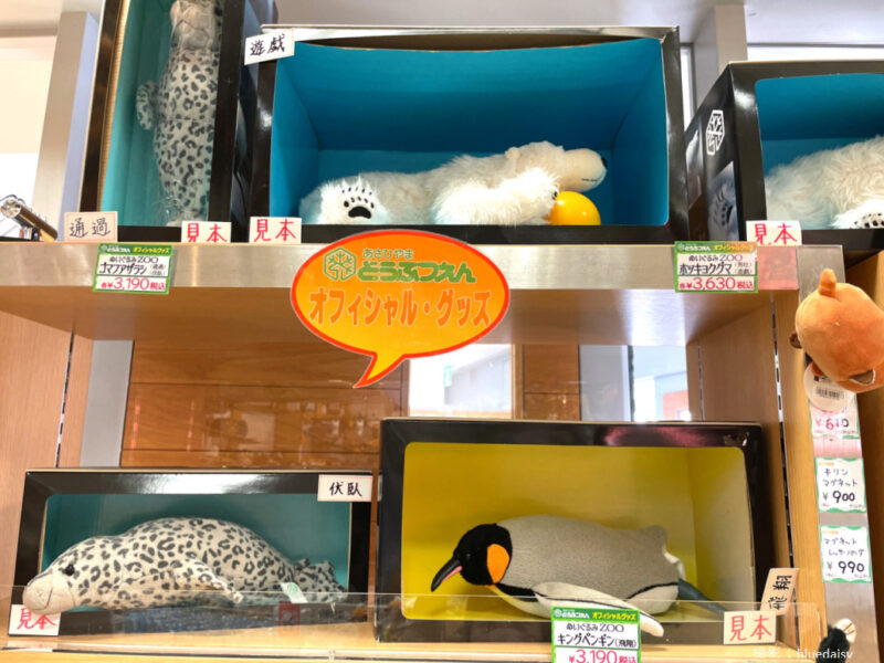 旭山動物園お土産人気ランキング!おすすめのお菓子や限定品を紹介 旭山動物園お土産人気ランキング!おすすめのお菓子や限定品を紹介
